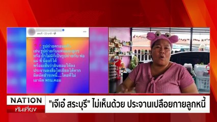 ฮือฮา! "จูราสสิค เวิลด์" ภาค 4 ถ่ายทำที่เกาะกระดาน  | เนชั่นทันเที่ยง | 04 มิ.ย. 67 | PART 5