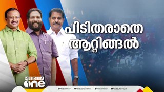 വി. മുരളീധരന് വിജയസാധ്യതയോ? ആടിയുലഞ്ഞ് ആറ്റിങ്ങൽ | Loksabha Election |