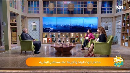 مخاطر تلوث البيئة وتأثيرها على مستقبل البشرية