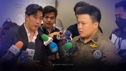 ตำรวจสน.ทองหล่อ เข้าขอโทษ "หนุ่ม กรรชัย" เสียใจ ทำกิริยาไม่เหมาะสม