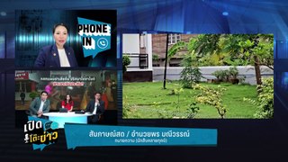 Highlight | ปมลับ! เสี่ยต้น จ้างวานฆ่าหวังเงินประกัน? | เปิดโต๊ะข่าว | 4 มิ.ย. 67