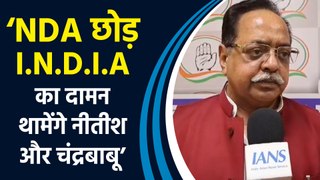 Congress नेता CP Rai ने किया बड़ा दावा, ‘INDI Alliance में शामिल होंगे Nitish और Chandrababu’