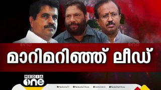 LDF ലീഡ് ചെയ്യുന്നു, LDF ലീഡ് ചെയ്യുന്നു; ആറ്റിങ്ങലിൽ വീണ്ടും ലീഡ് പിടിച്ച് ഇടതുപക്ഷം