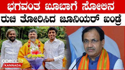 Bidar Lok Sabha Constituency : ಸಾಗರ್ ಖಂಡ್ರೆ ಕೇಂದ್ರ ಸಚಿವ  ಭಗವಂತ ಖೂಬಾ ವಿರುದ್ಧ ಜಯದ ನಗೆ ಬೀರಿದ್ದಾರೆ