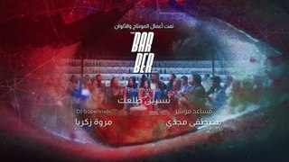 مسلسل مفترق طرق الحلقه 4