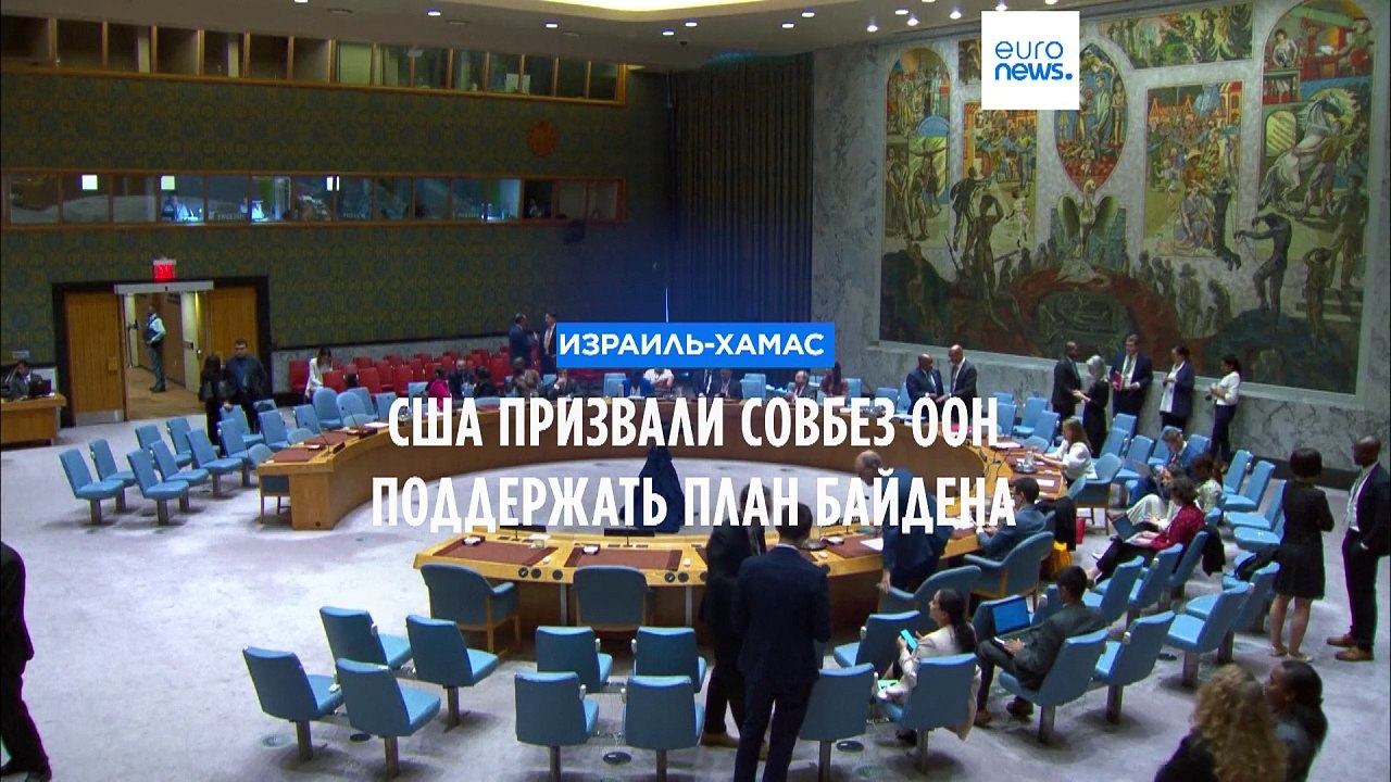 Постпред США при ООН: "Совбез должен настоять н...