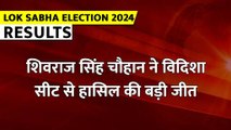 Lok Sabha Election Result 2024 : शिवराज सिंह चौहान ने लोकसभा चुनाव परिणाम के जरिए दिखाया अपना दम