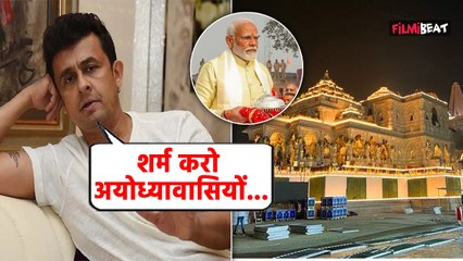 Lok Sabha Election Results 2024: Ayodhya में BJP की हार पर भड़के Sonu Nigam,लोगों ने उड़ा धज्जियां!