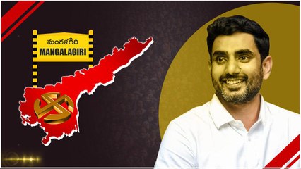 పట్టువిడని  Lokesh.. అసాధ్యాన్ని సుసాధ్యం చేసి చూపించిన  Nara Lokesh | Oneindia Telugu