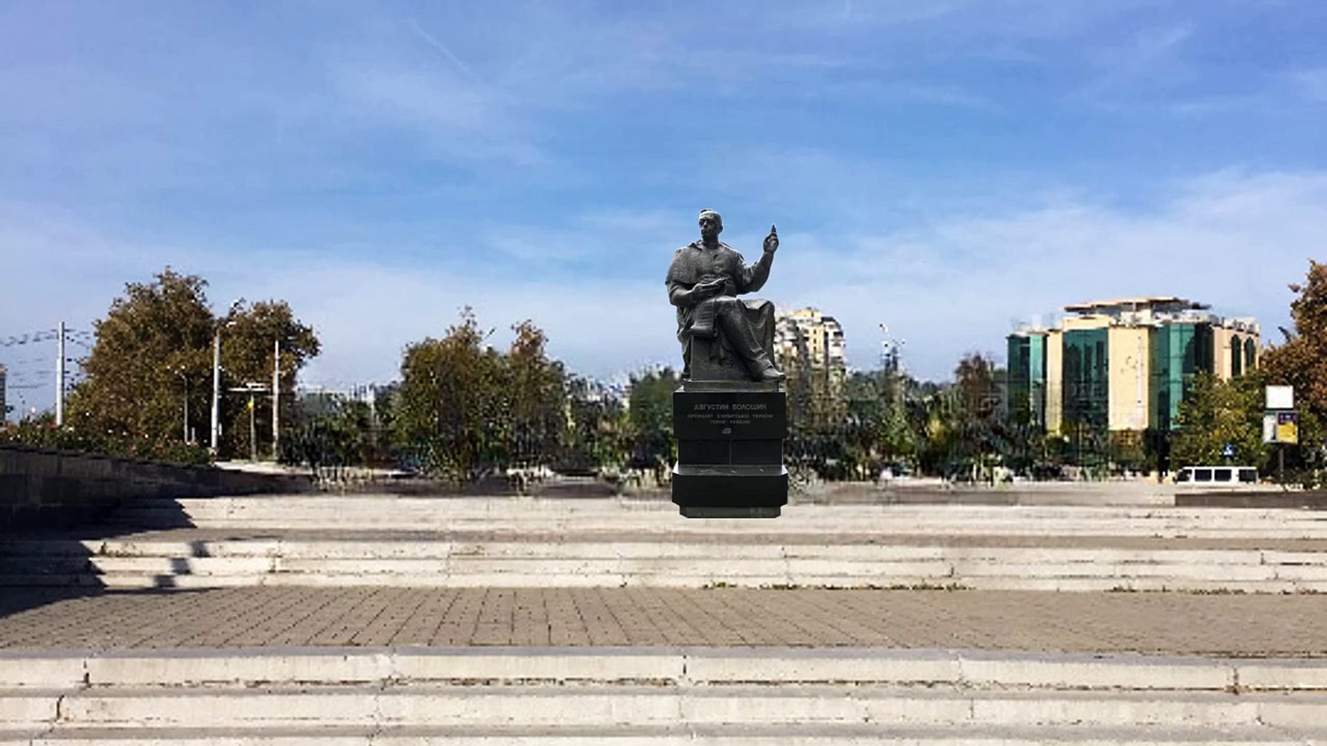 ⁣Августину Волошину треба встановити пам'ятник на Волинській площі в місті Коцюбіїв (до 2023: Од