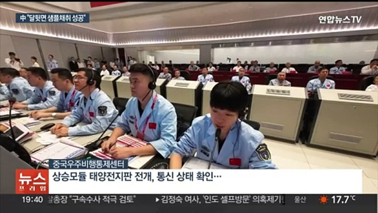 중국 "창어 6호, 인류 최초 달 뒷면 샘플 채취 성공"