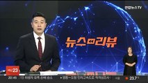 '서울대N번방' 사건 주범, 첫 재판서 혐의 일부 인정