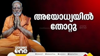 രാമക്ഷേത്രം തുണച്ചില്ല; അയോധ്യയിൽ എൻഡിഎയ്ക്ക് തോൽവി