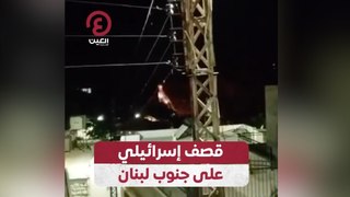 قصف إسرائيلي على جنوب لبنان