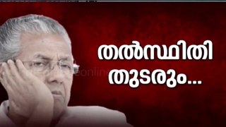 'ഇത്രയും വലിയ തിരിച്ചടി നേരിടുമ്പോൾ ഭരണവിരുദ്ധ വികാരം ഉണ്ടായിട്ടുണ്ടെന്ന് LDF കാണേണ്ടേ'