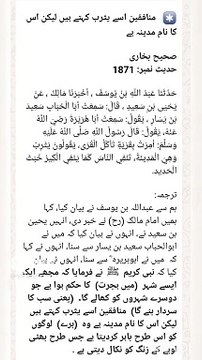 Sahih Bukhari # 1871