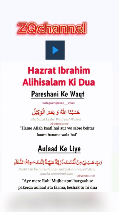Nabiyon ki duaes|islamic duaes ambiya as ki duain anbiya as ki duain nabiyon ki duain nabiyon ki duayen anbiya as ki duain in urdu hindi duayen nabiyon ki nabiyon ki duayein nabi ki dua anbiya ki dua ambiya ki dua