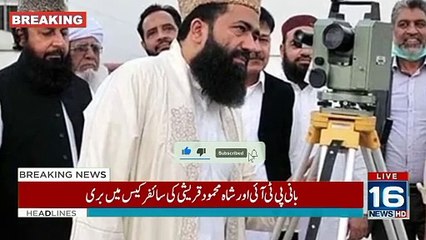 رویت حلال کمیٹی کی پشگوئی ، عید الاضحی کب ہوگی ؟