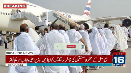 اٹلی سے عازمین حج کا پہلا قافلہ جدہ پہنچ گیا