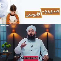 Ziyada zidi karne wale bacho ka wazifa by junaid attari