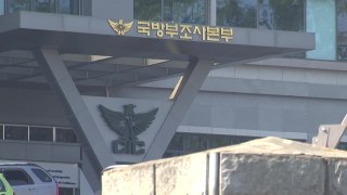 국방부 조사본부도 '임성근 혐의' 인정...