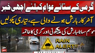 Heavy rains and wind expected in Pakistan - Weather Updates
