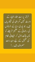 BEST URDU ISLAMIC INFORMATIVE VIDEO