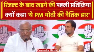 Lok Sabha Result 2024: Mallikarjun Kharge ने क्यों कहा ये लोकतंत्र की जीत है   | वनइंडिया हिंदी