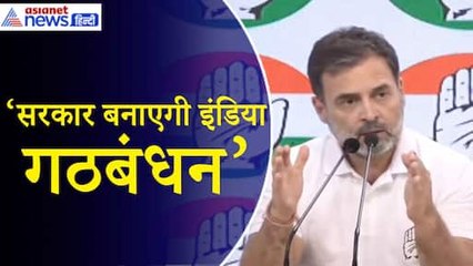 Tải video: Congress Press Confrence: Rahul Gandhi और Mallikarjun Kharge ने कर दिया बड़ा ऐलान