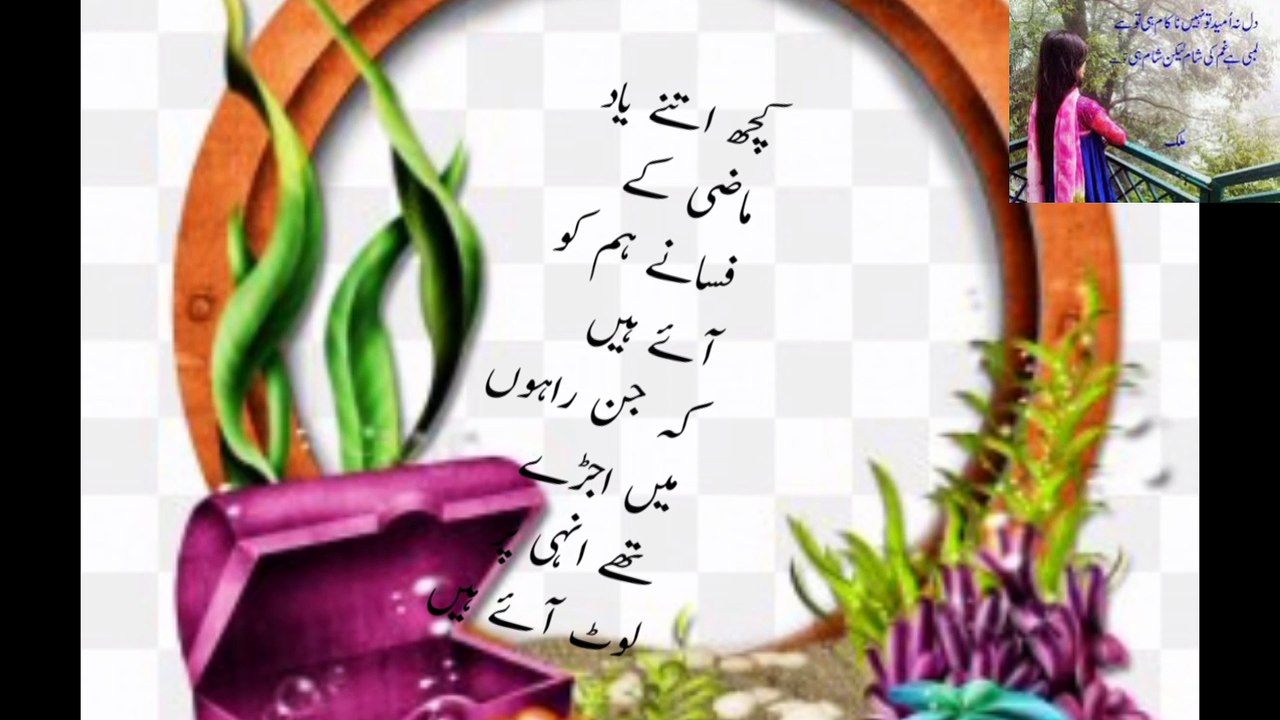 URDU POETRY
