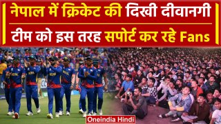 T20 WC 2024: Ned vs Nep मैच के लिए Nepal में क्रिकेट का दिखा गजब क्रेज |वनइंडिया हिंदी
