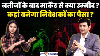 Election Result के बाद Stock Market से क्या उम्मीद? गिरावट होगी या रॉकेट बनेगा बाजार? | GoodReturns