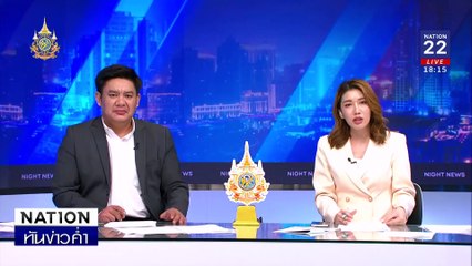 พม.สั่งห้ามพ่อแม่ นำน้องไนซ์ไปแสวงหากำไร | เนชั่นทันข่าวค่ำ | 4 มิ.ย. 67 | PART 2