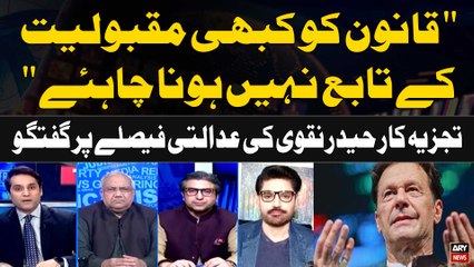 "Qanoon Ko Kabhi Maqbooliyat kay Tabay Nahi Hona Chahiye" Haider Naqvi's Analysis