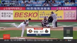 김경문호 한화, 첫 경기 대승…롯데 윌커슨 완봉승