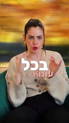 בי לבל - אודמים