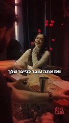 קשר עין-אהבה