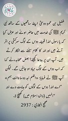 Daily Hadees | Hadees Sharif | Sahih Bukhari 2937 || Daily Blink #shorts #hadees #hadith