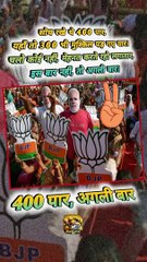 400 पर, अगली बार ✌️  #shorts #shortsfeed #electionresult2024 #loksabhaelection2024 #ShriKaviKumar