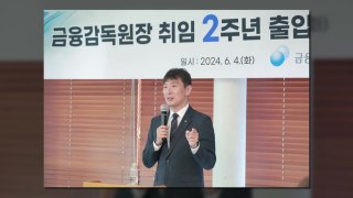 이복현 금감원장 