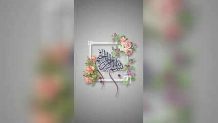 MASH Allah# Beautiful# Name #Beautiful #Name# youtubesahat video# Islamic Channel 
