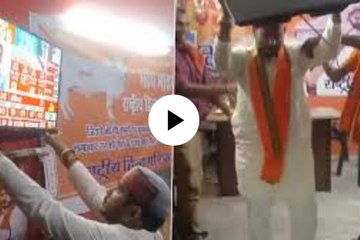 Video: बीजेपी की 400 सीट नहीं आई तो तोड़ दी टीवी, सोशल मीडिया पर वीडियो हुआ वायरल