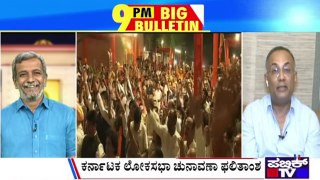 Big Bulletin | Dinesh Gundu Rao Speaks About Lok Sabha Election Results | HR Ranganath | June 04