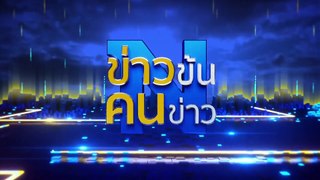 สยบโพยฮั้ว สว. | ข่าวข้นคนข่าว | 04 มิ.ย. 67 | PART 3