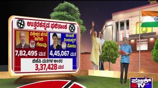Big Bulletin | HR Ranganath's Analysis On Karnataka Lok Sabha Election Result | June 04, 2024