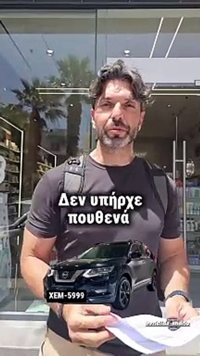 Σπύρος Μαρτίκας: Το βίντεο μετά την κλοπή του αυτοκινήτου λίγο πριν πάει στο αστυνομικό τμήμα