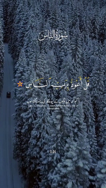 #Islamic Teachings"#Islam#Quran#Surah#taqareer#fly