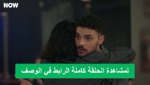 مسلسل المتوحش الحلقة 181
