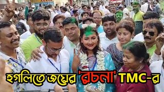 হুগলিতে জয়ের 'রচনা' TMC-র, সাংবাদিকদের কী বললেন দিদি নম্বর-১?