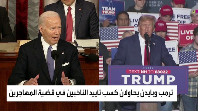 استراتيجية بايدن الجديدة التي تهدف إلى كبح هجمات الجمهوريين في قضية جدار المكسيك